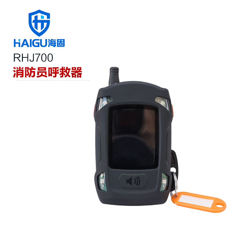 海固RHJ700消防员呼救器