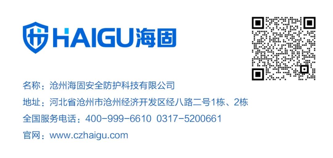 【安全科普】| 企业冬季安全生产须知
