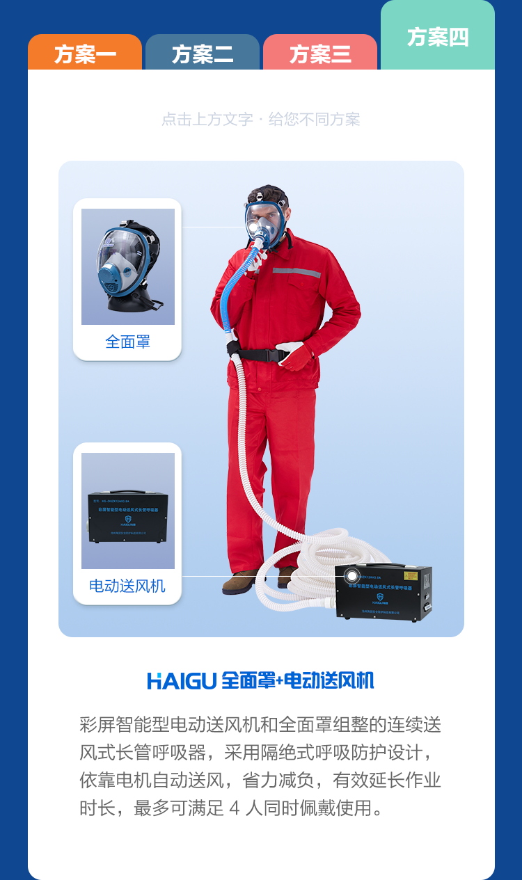 沧州海固 l 安全装备怎么叠加更安全？