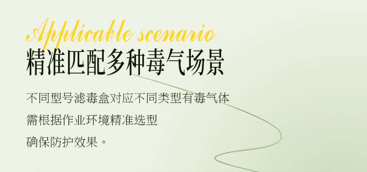 海固滤毒盒全型号指南|精准防护,守护作业人员呼吸安全 海固滤毒盒全型号指南|精准防护,守护作业人员呼吸安全