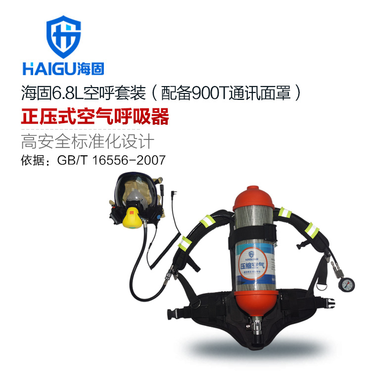 正压式空气呼吸器可应用在哪些环境 正压式空气呼吸器可应用在哪些环境