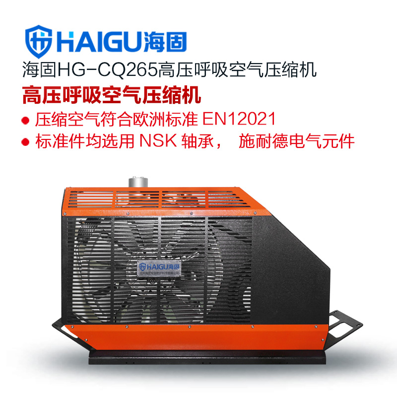 新款海固HG-CQ265空气呼吸器充气泵 高压呼吸空气压缩机